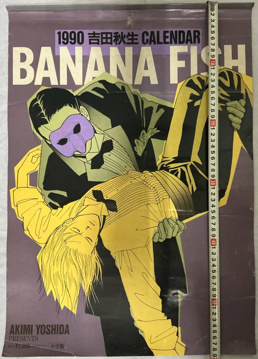 Banana fish ベロベティ 昔のポスター BANANA FISH BANANA FISH ミニ