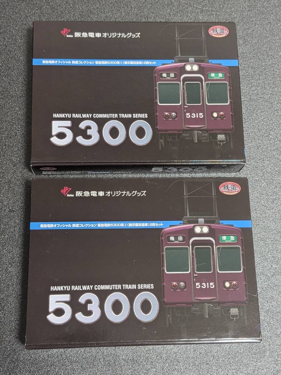 鉄道コレクション 阪急5300系 5317x8 特製完成品の落札情報詳細