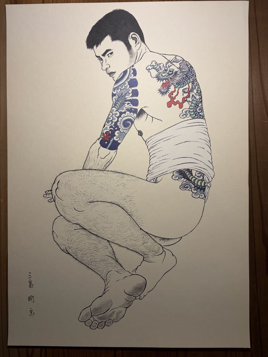 やや傷や汚れあり】希少品！ 昭和47年 三島剛 画集 若者 第二書房 Go