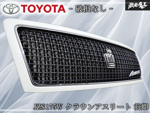 クラウンアスリート AWS210 左右フロントグリルモール 純正 53121