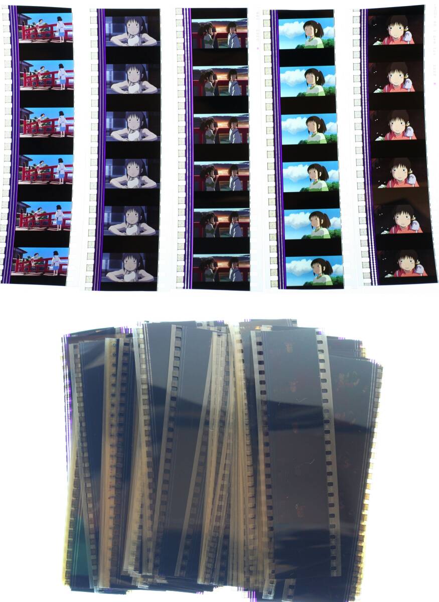千と千尋の神隠し 35mmフィルム 12枚 宮崎駿 ジブリの落札情報詳細