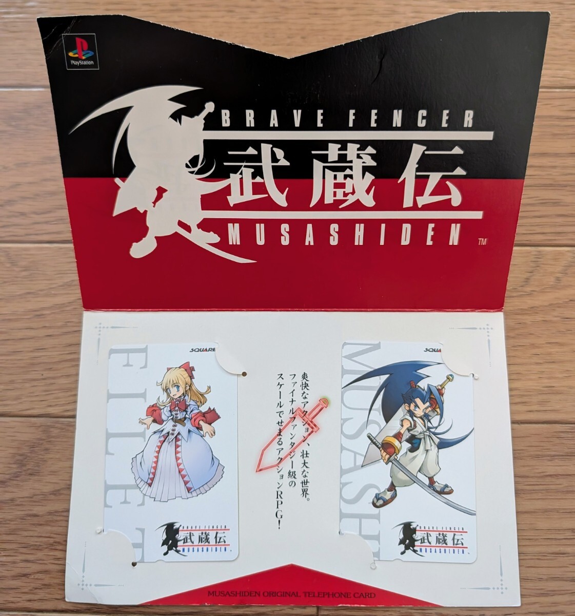 希少品】BRAVE FENCER 武蔵伝 B2サイズ販促ポスター2枚組 / FINAL
