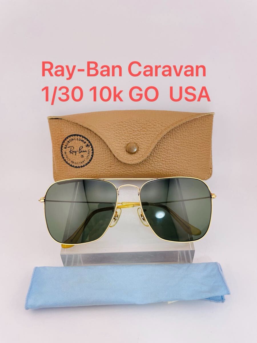 目立った傷や汚れなし】美品 B&L Ray Ban Caravan USA レイバン