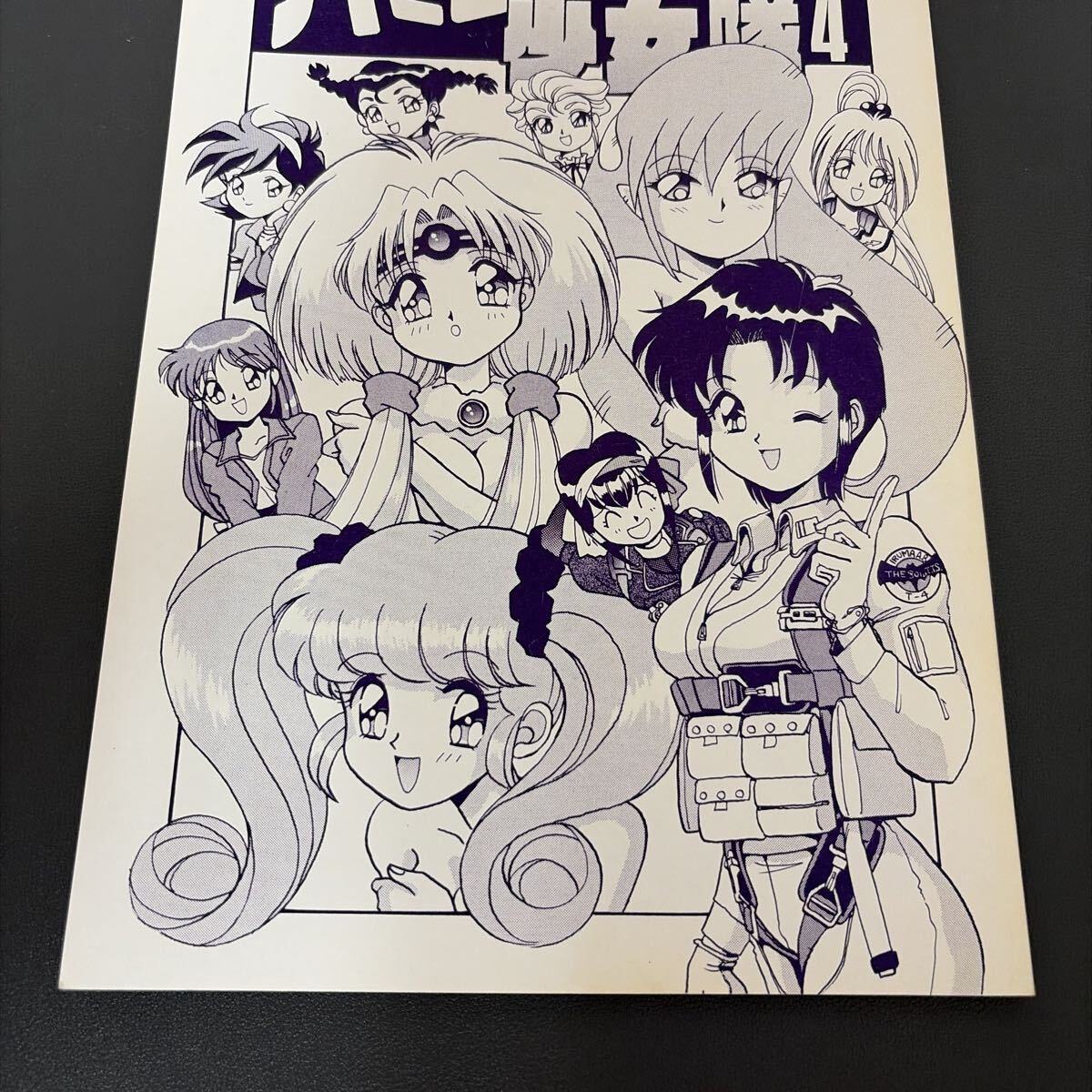 中古】忍たま乱太郎同人誌 鉢尾 懐春しあそばせ そこでねる 青菜 の