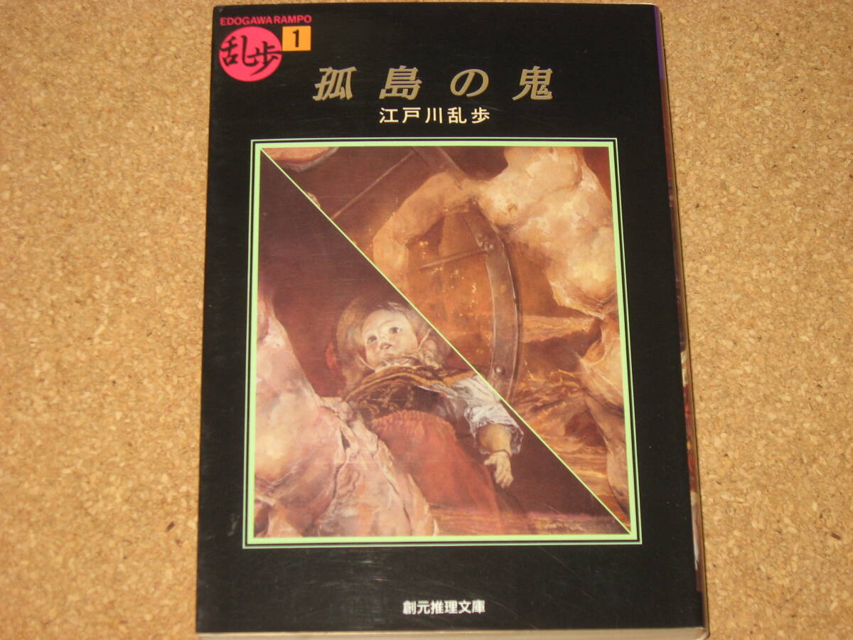 美品『 新作探偵小説全集 全10巻揃』新潮社 昭和7初版 呪ひの塔 蠢く