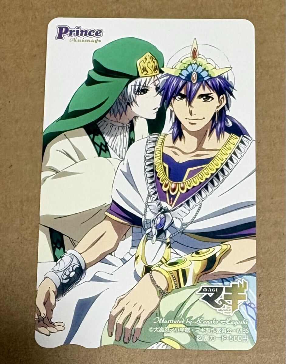 MAGI】ポストカード48枚＆ポストカードブック4冊セット アリババ