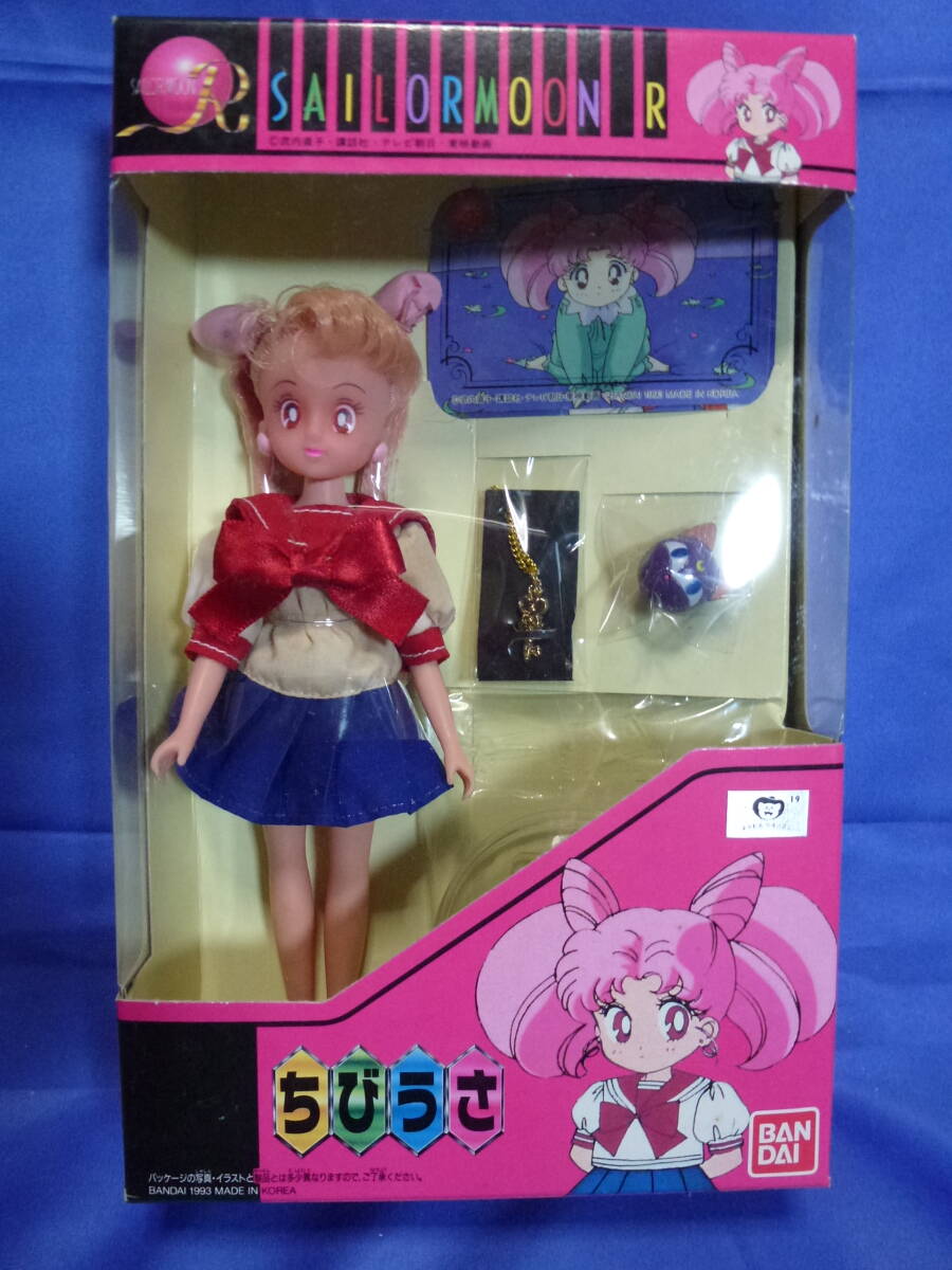 当時物！ 美少女戦士セーラームーンR セイカのおしゃれな&かわいいミニ