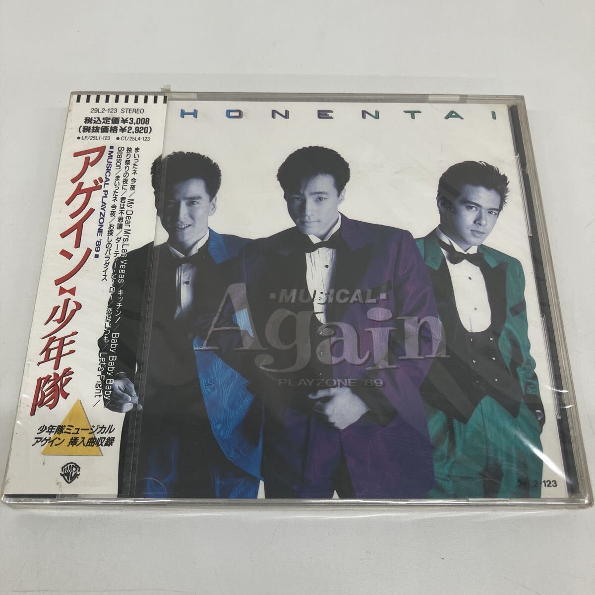 少年隊ポスター◇MUSICAL PLAYZONE '89 Again◇A1サイズ/告知ポスター