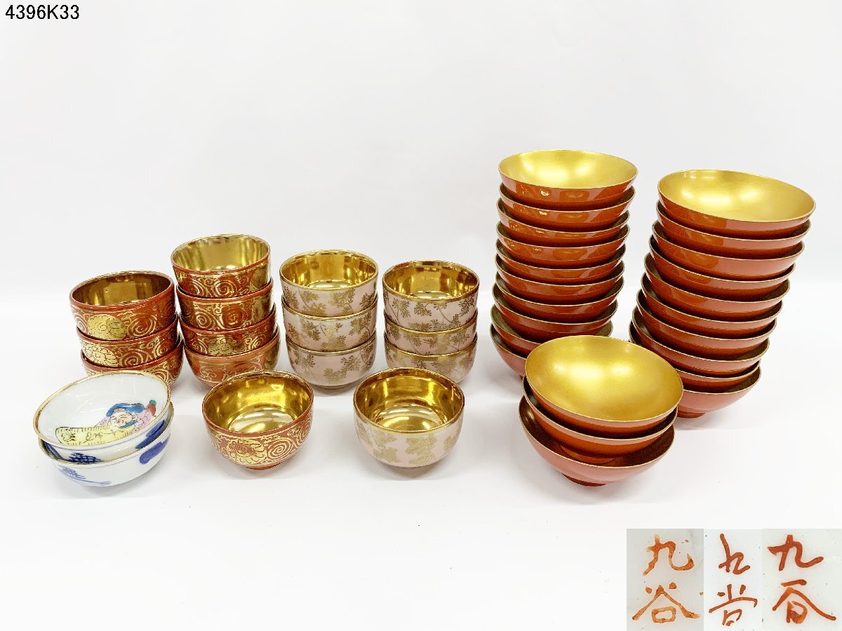 胡】九谷焼 七福神 盃 陶文 作 共箱 酒器 おちょこ ぐいみ 色絵 骨董品