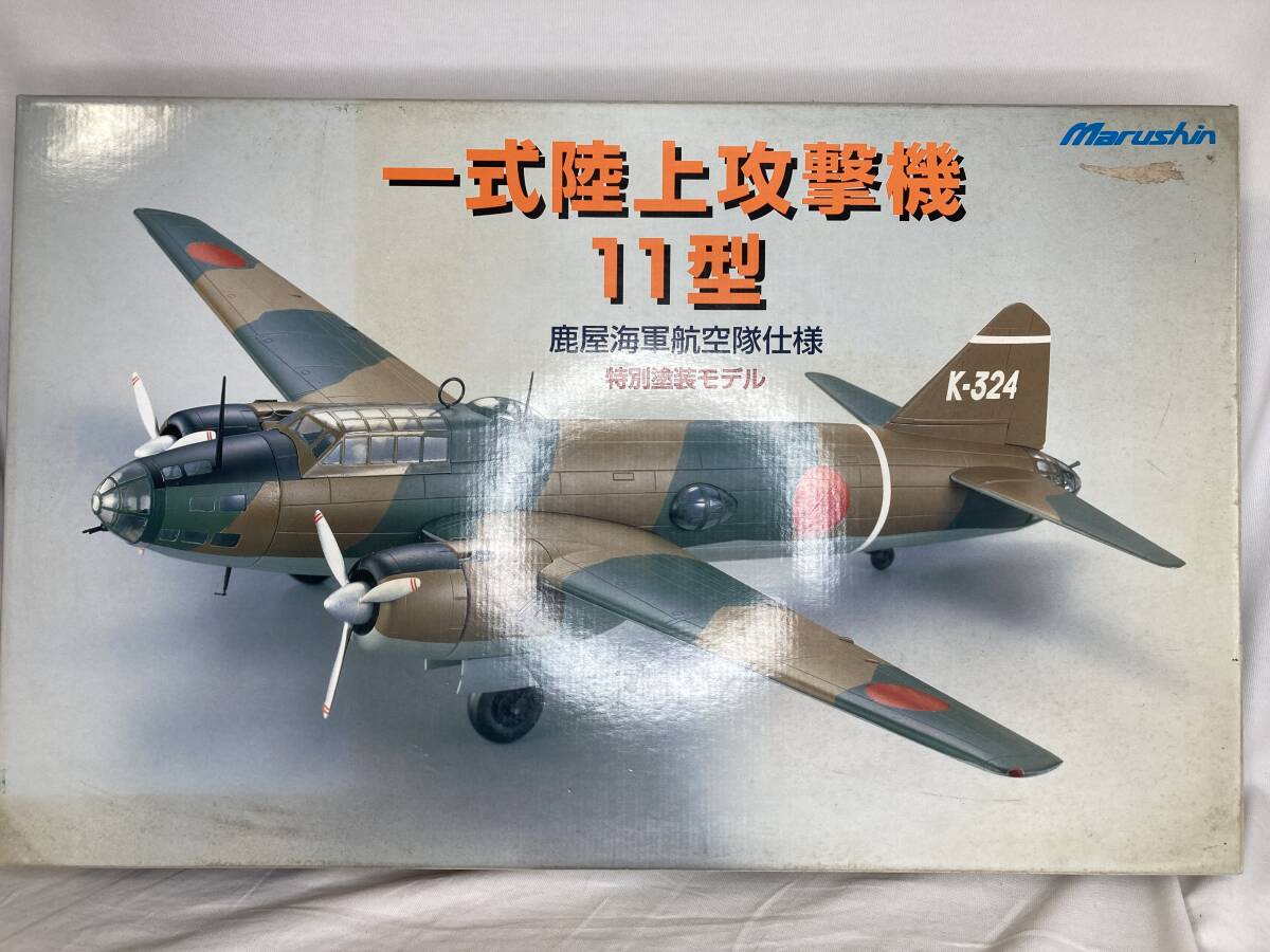 新品】【新品未使用】帝国海軍 日本海軍 末期型飛行服 回天特別攻撃隊