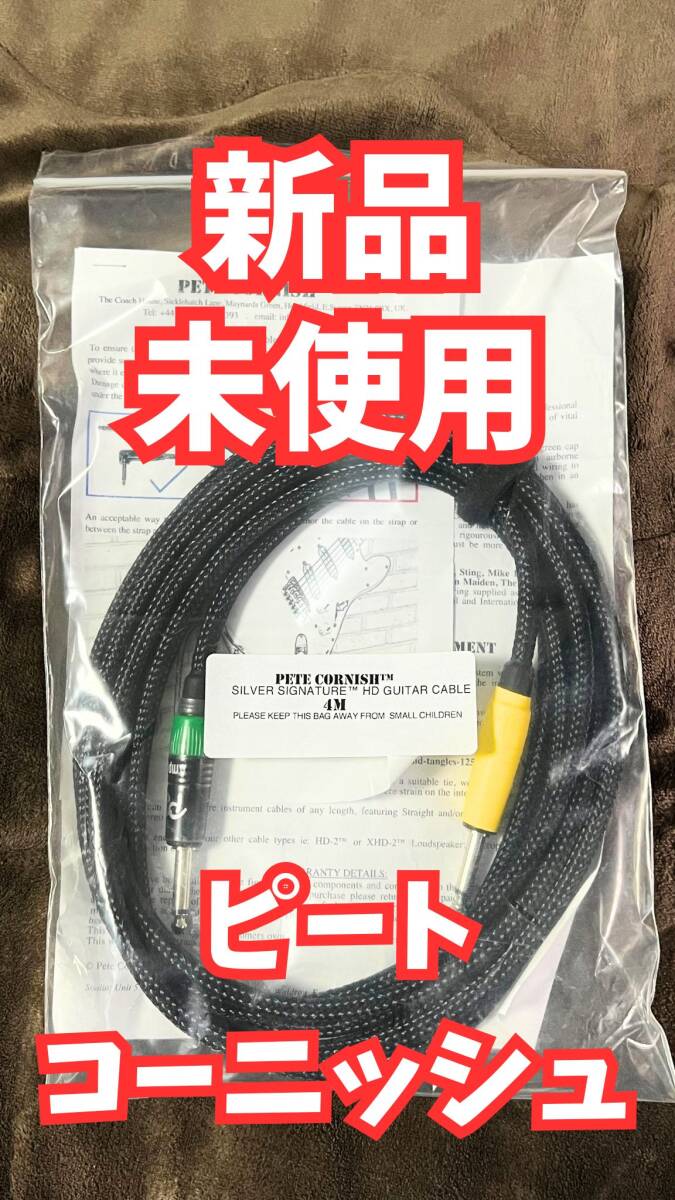 Pete Cornish XHD-2 10m ピートコーニッシュ スピーカーケーブルの落札