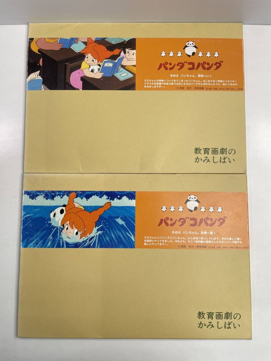 紙芝居◇豪華版 世界名作アニメかみしばい/全6巻◇教育画劇 [M797]の