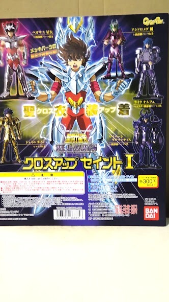 聖闘士星矢☆クロスアップセイント1～5 ガシャポン フィギュア 全25体