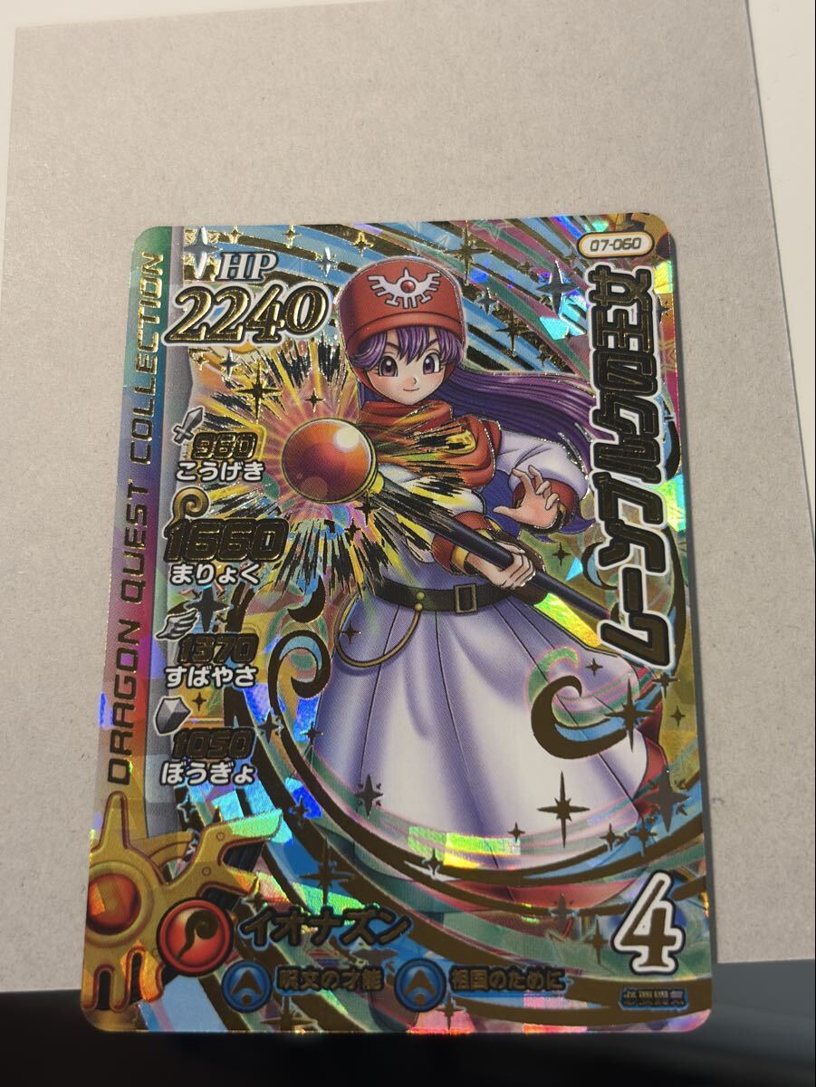 新品】手描きイラスト ドラクエ2 ムーンブルクの王女 トーン使用 B5