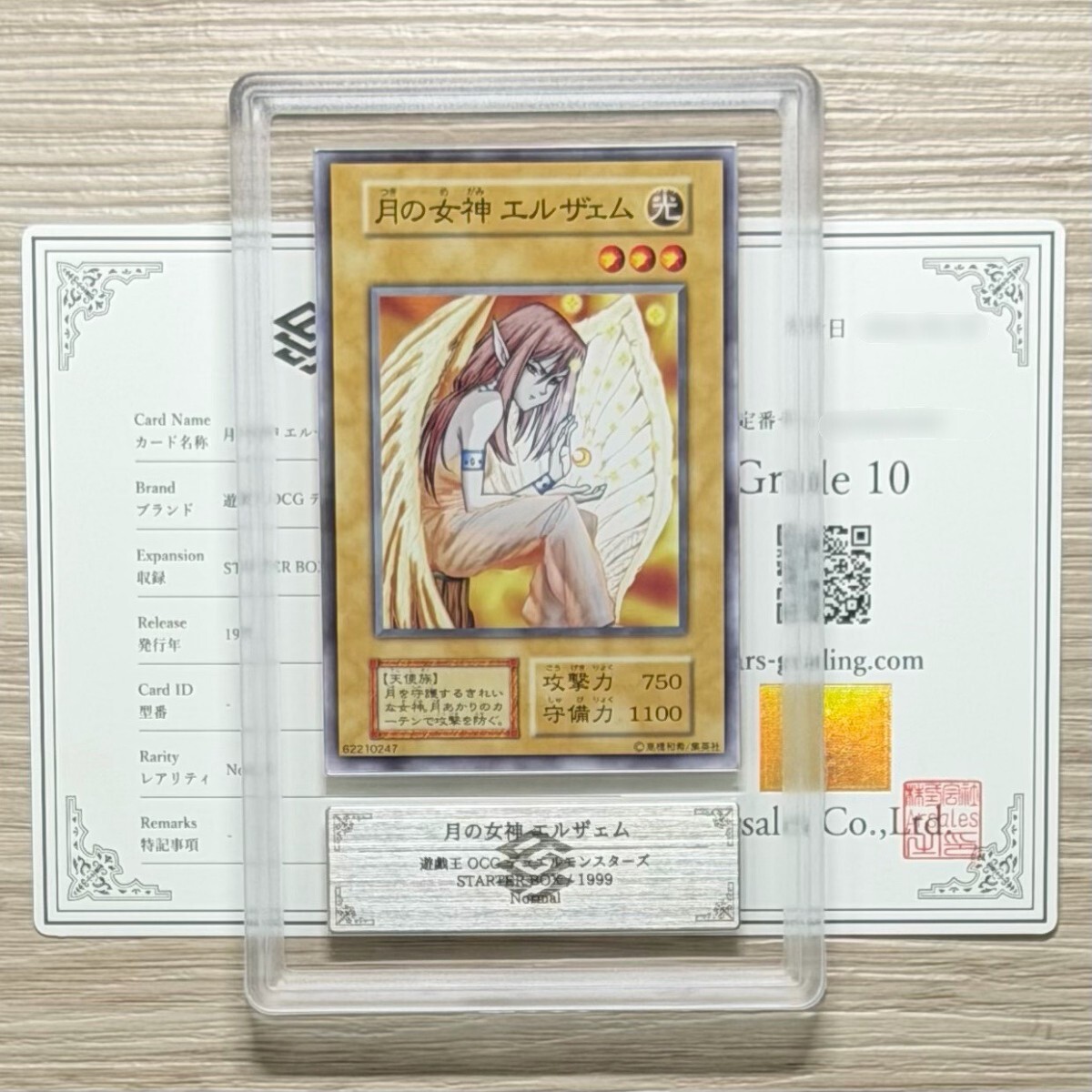新品】遊戯王/オリカ/レプリカ/月の女神エルザェム/シクレアの落札情報