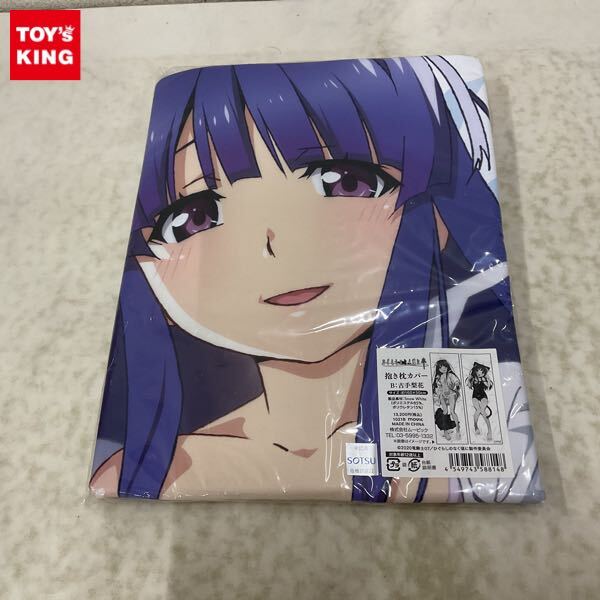 新品】【日本製】【新品未使用】C4748 【ひぐらしのなく頃に】 北条