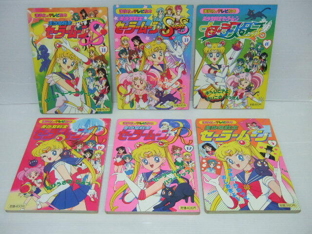 セーラームーン テレビ絵本 1-39巻セット えほん セーラームーン