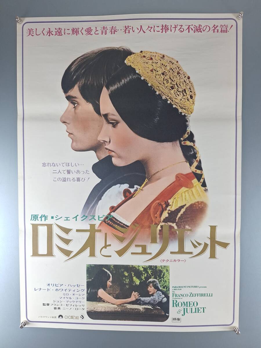 B3ポスター】オリヴィア・ハッセー Olivia Hussey カネボウ化粧品 当時