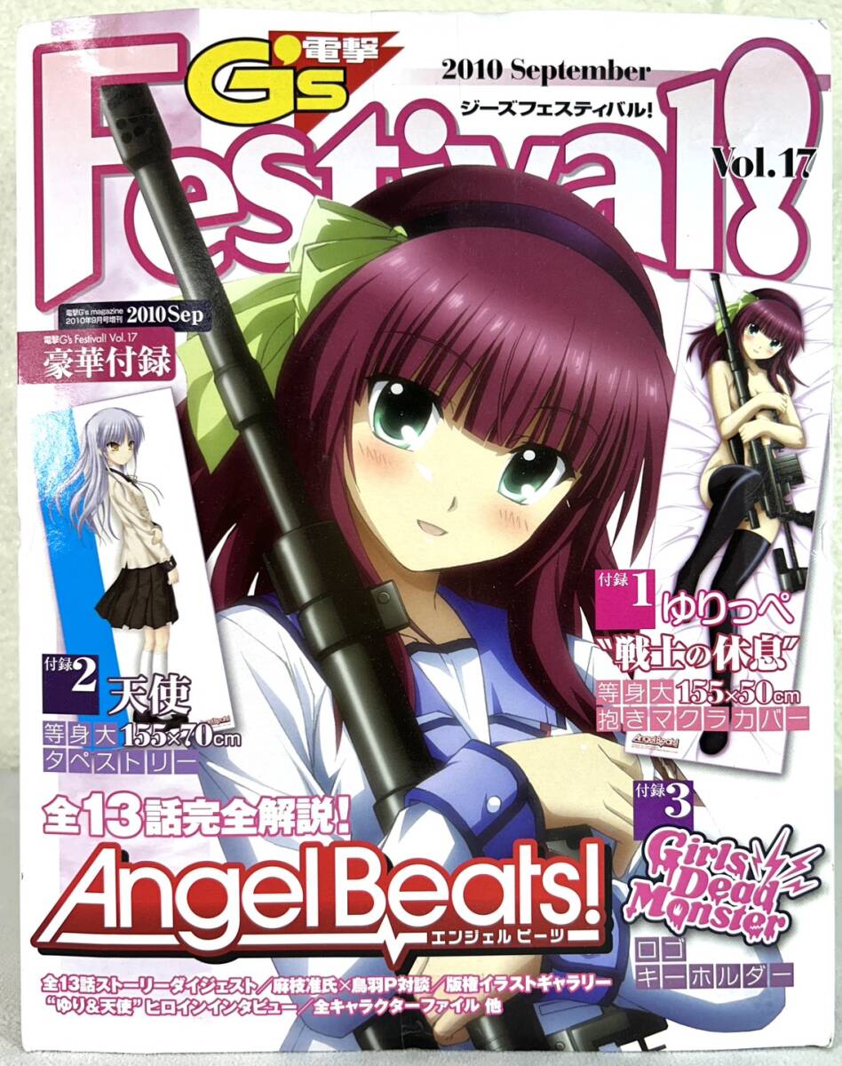 0524-f003 電撃コミック ガオ！Z 1996年3月増刊号 GOLIATH アルキミア