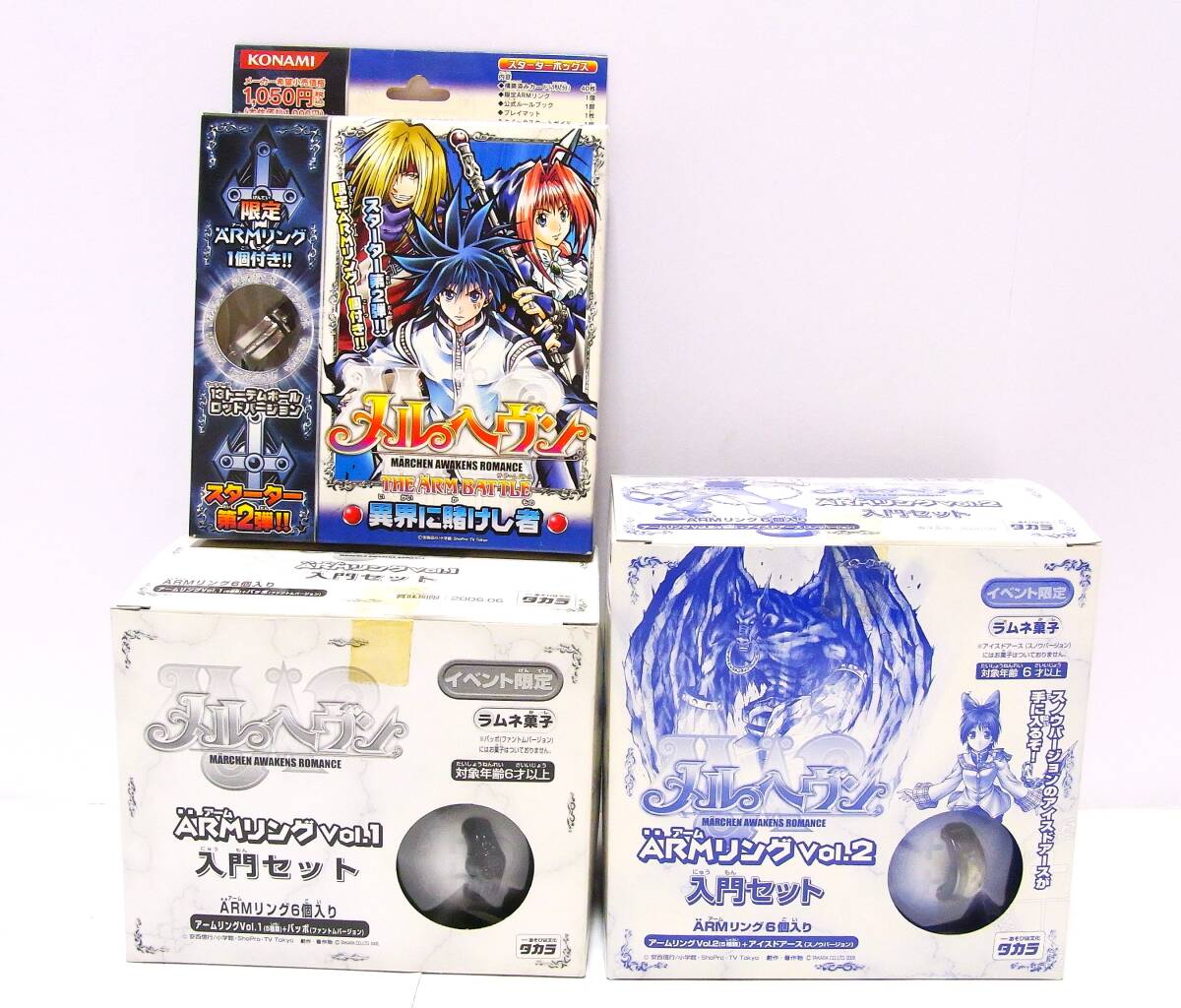 新品】メルヘヴン／ザ・アームバトル／スターター＆ブースター＆限定