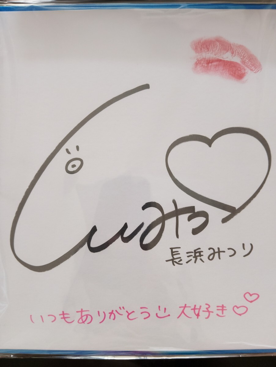 中古】直筆サイン 結城マミ 三日三晩汗だらけ 日活 女優 S5?/5 写真付