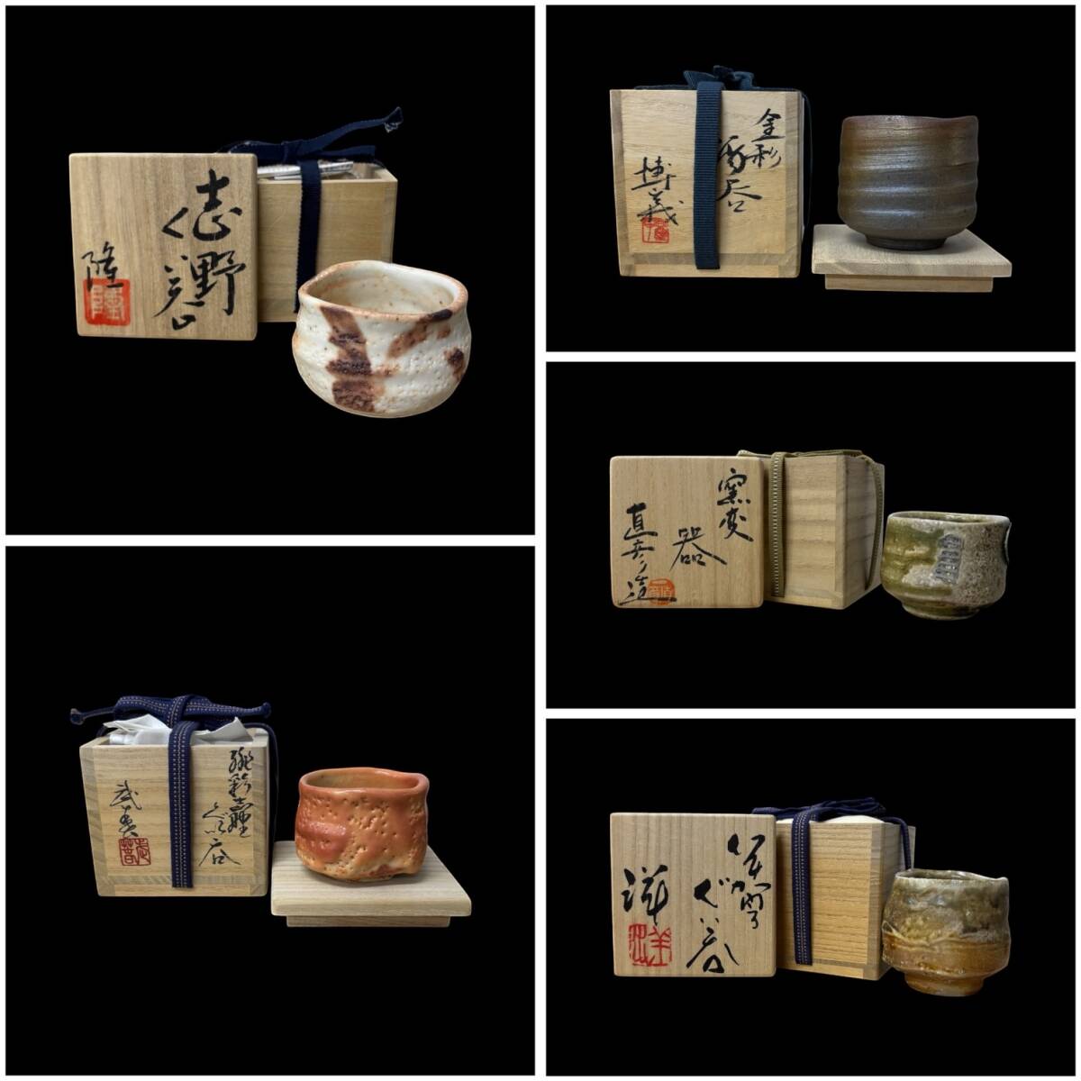 初代加藤五郎八 志野手捻り茶碗 共箱（茶道具 明治工芸 名陶工 瀬戸焼