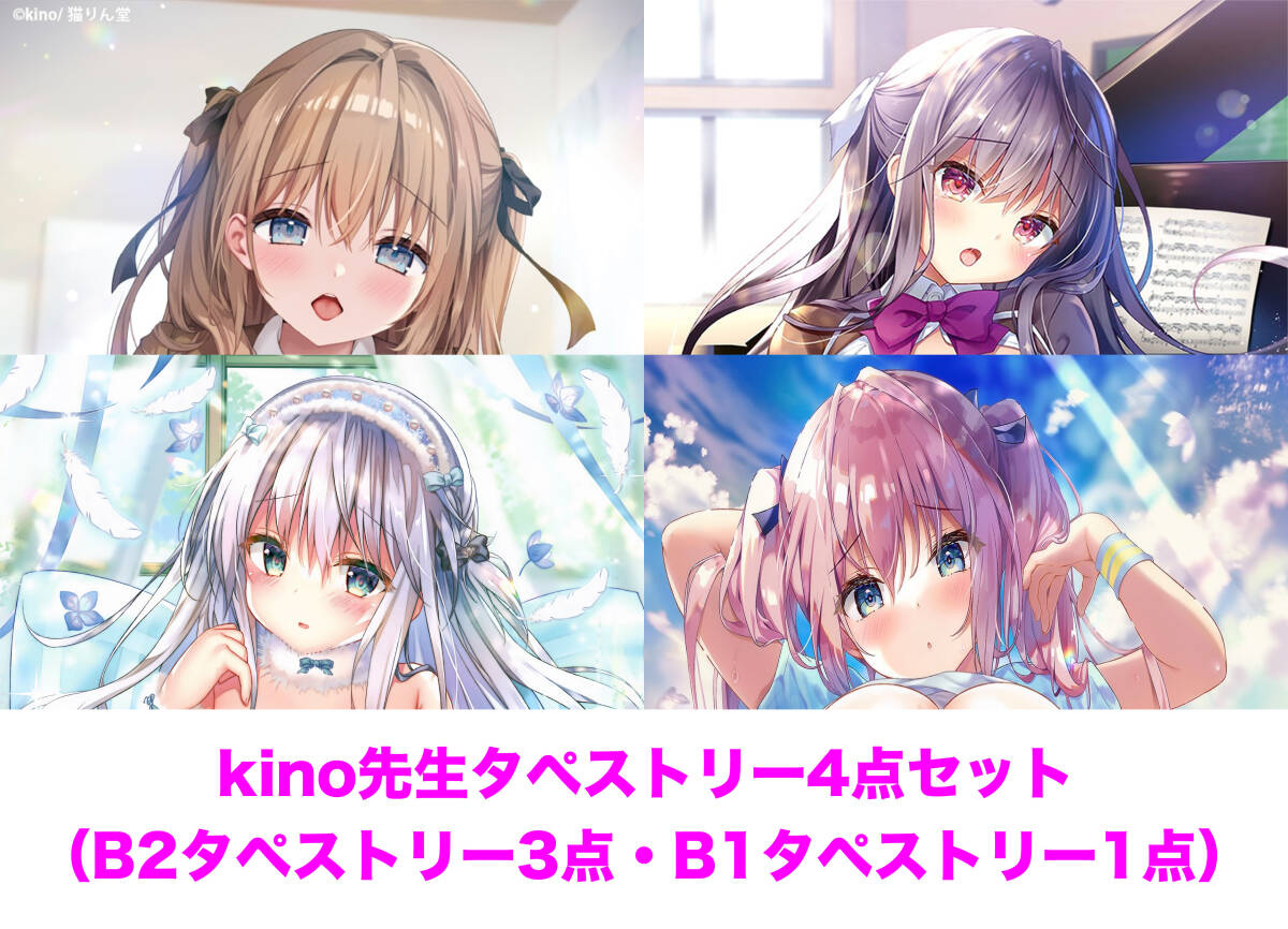 猫りん堂 カット先生 B2 Wスエード タペストリー 希少！꒰ঌ桃豆こまもち