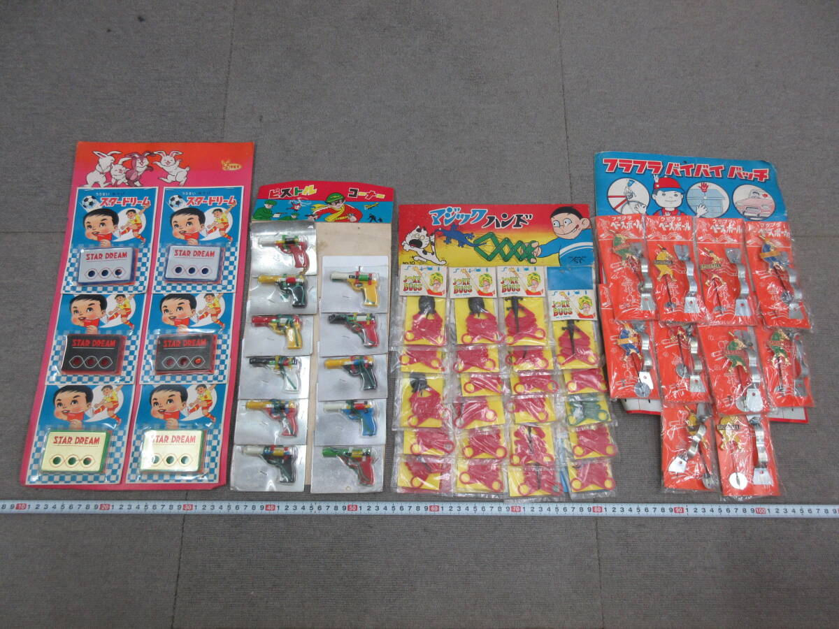 新品】昭和レトロ 駄菓子屋玩具 当時物 チープトイ マジックハンド 