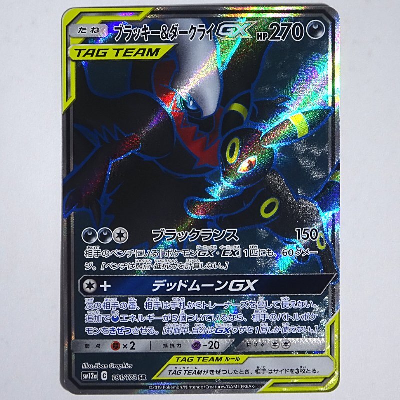 ポケモンカード CP5 フルイラスト セット ミュウ ビクティニ ジラーチ