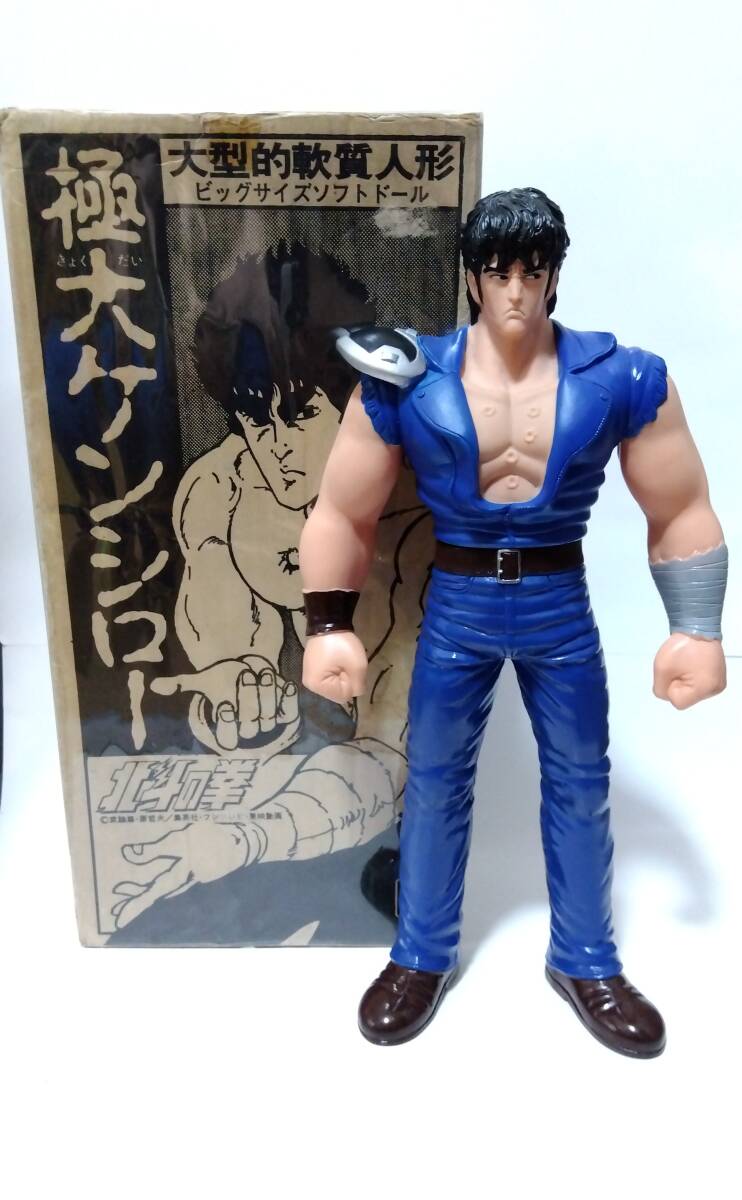 当時物 稀少！バンダイ 北斗の拳 フィギュア ウルトラテックス 1985年