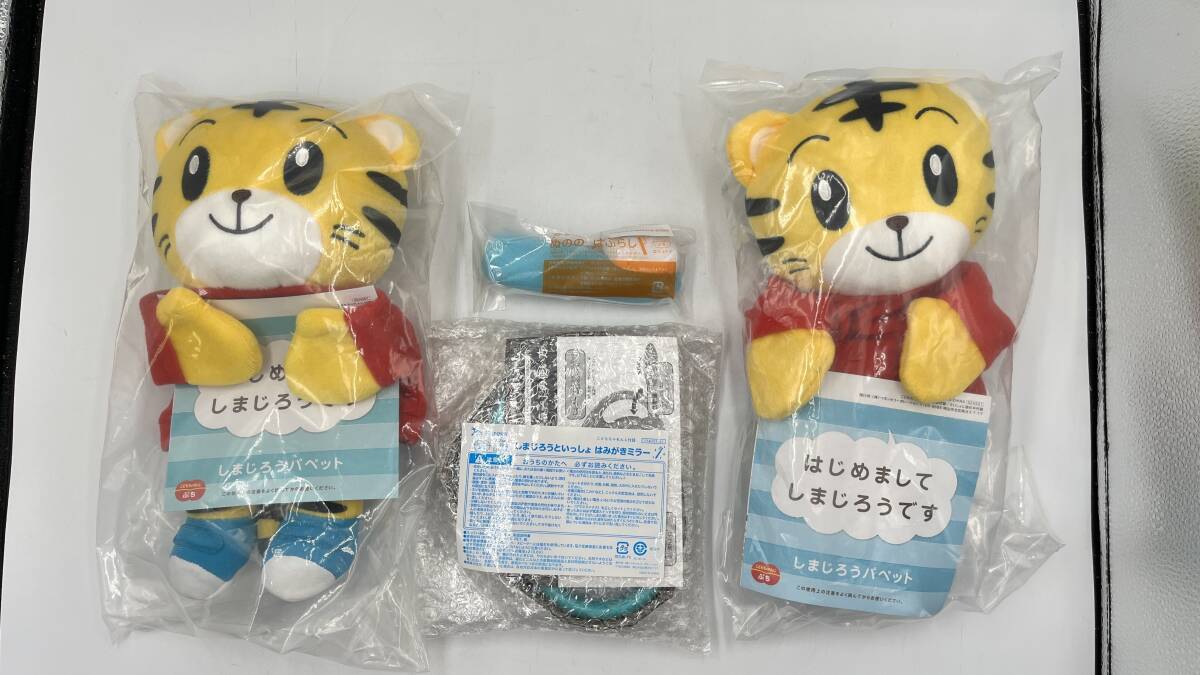 【Eurusさま専用その1】知育玩具　ベネッセこどもちゃれんじ５年分まとめて 中古】0534/ Benesse ベネッセ こどもちゃれんじ 付録まとめて 知育