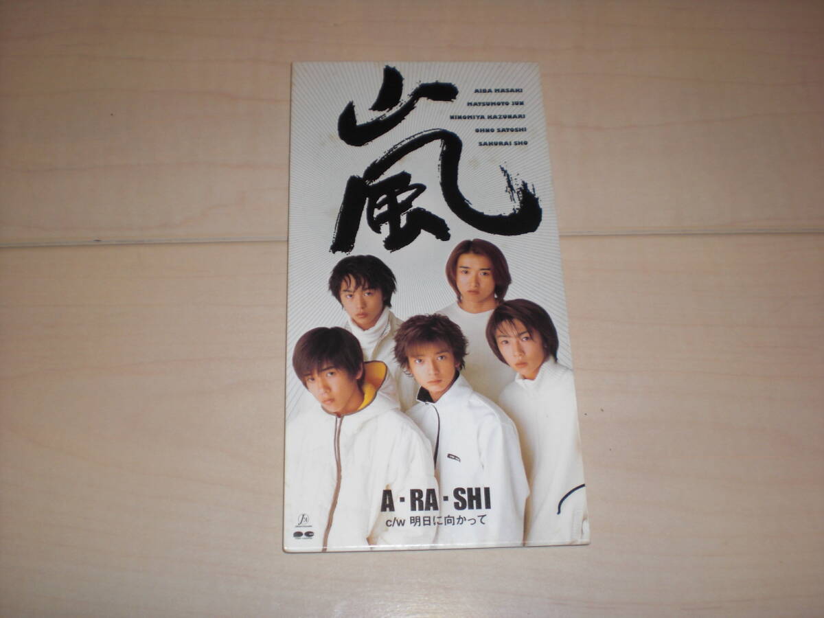 □嵐(ARASHI)□デビュー・シングル□A・RA・SHI□8cmCDシングル□c/w