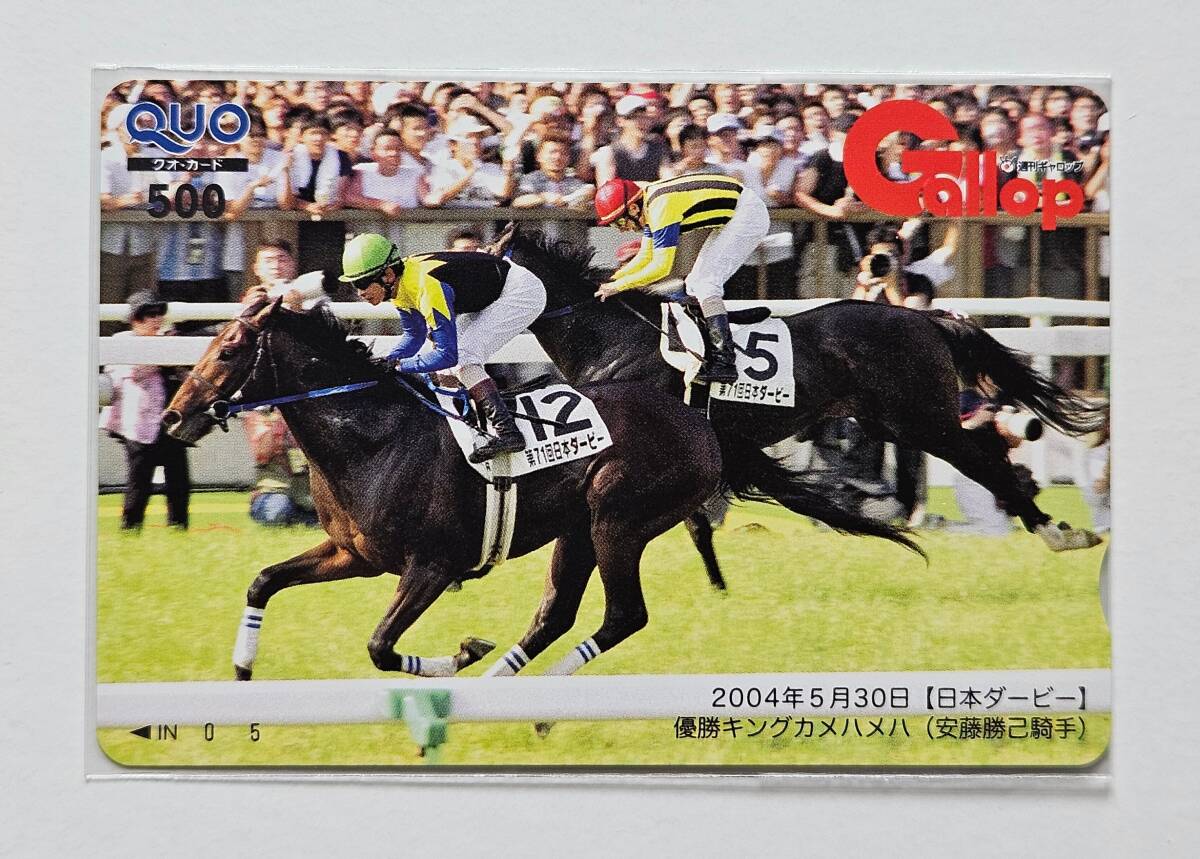 限定品】キングカメハメハ 第71回 日本ダービー avanti Sサイズ 競馬