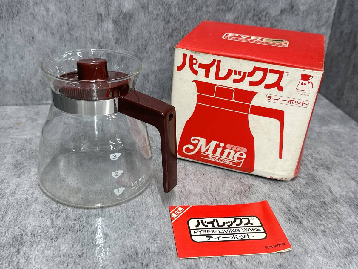 中古】K09032【PYREX オールド パイレックス】ティーポット 8126-8