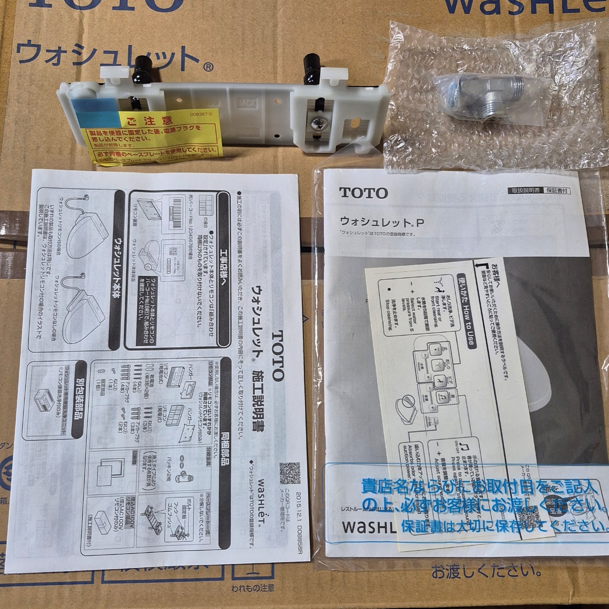 A06023 【美品】 トイレ TOTO ウォシュレット 一体形便器 タンクレス 
