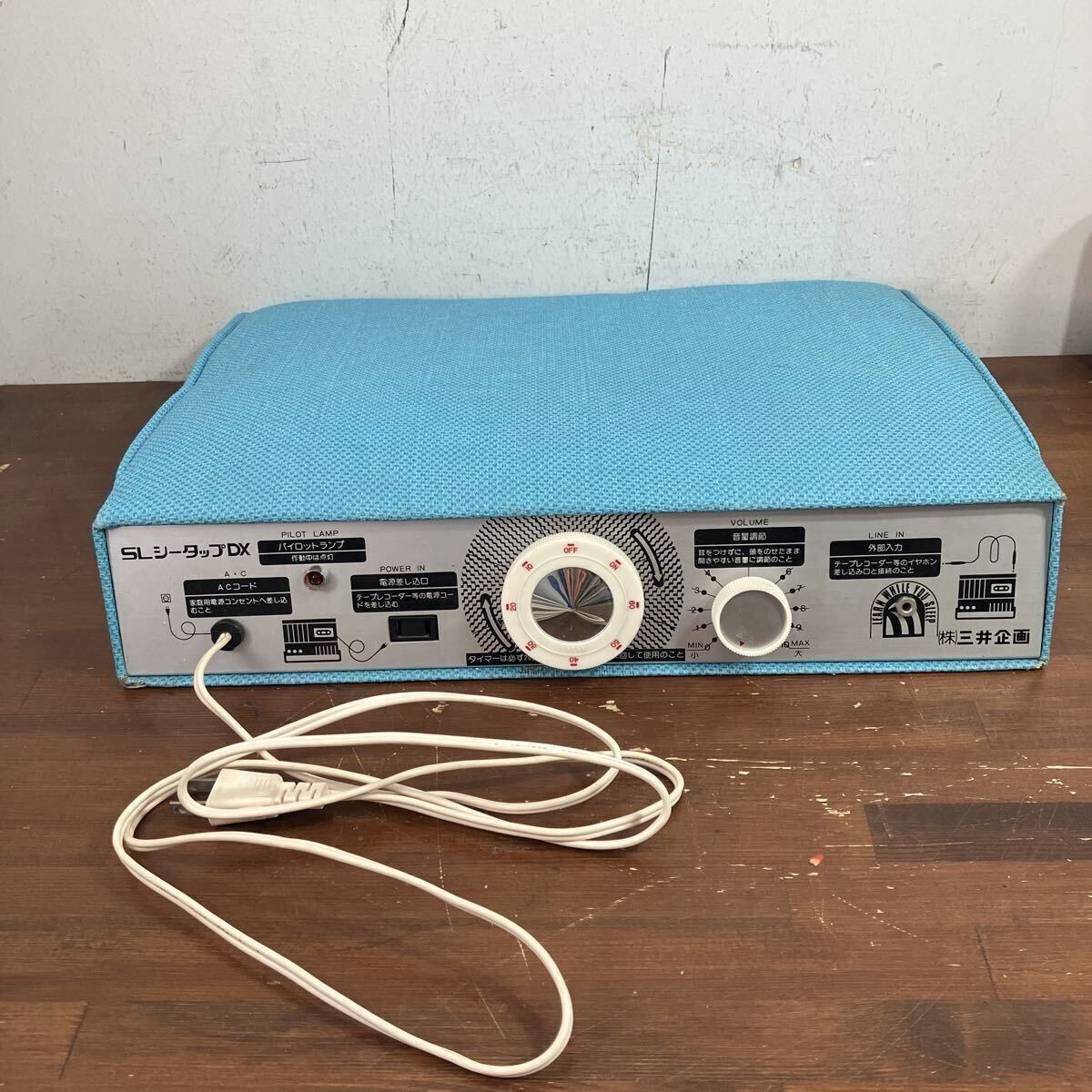 JJ671 三井企画 睡眠学習機 SLシータップDX 枕型/100の落札情報詳細