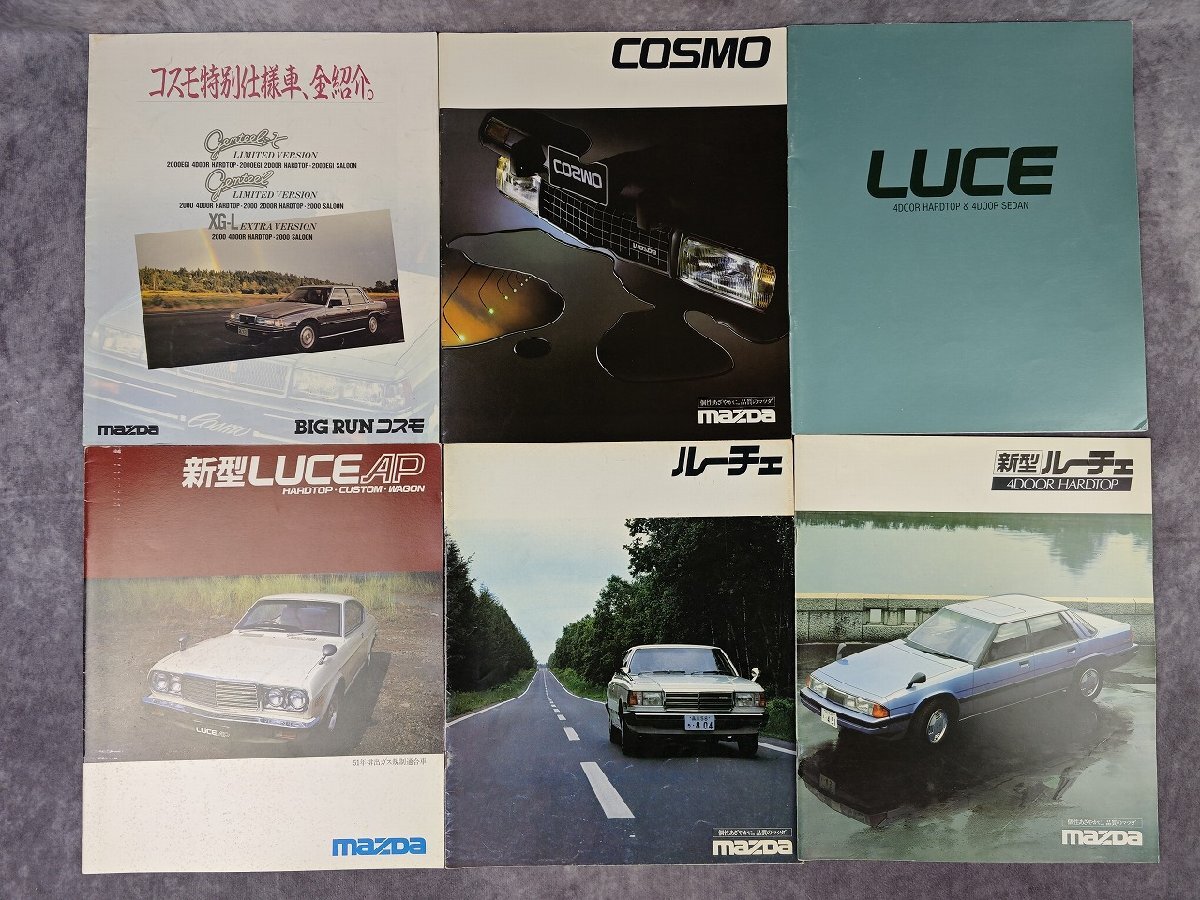中古】【自動車カタログ】マツダ ルーチェ タクシー（新型LUCE1800AP