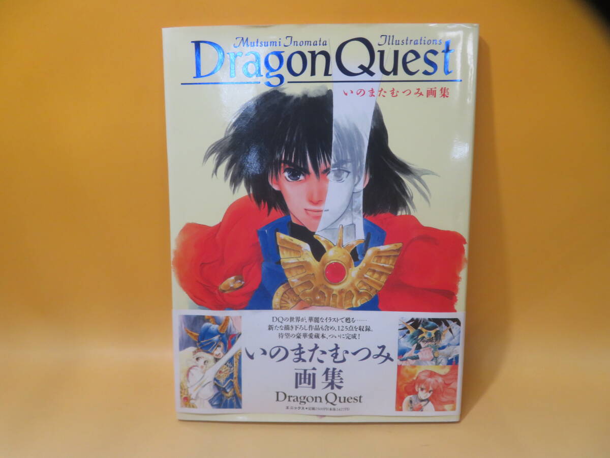 DRAGON QUEST ドラゴンクエスト いのまたむつみ画集』の落札情報詳細