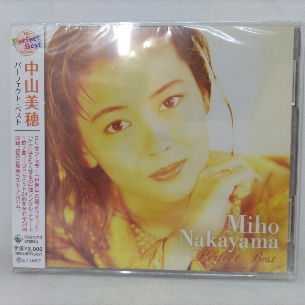 新品】中山美穂CDシングル「色・ホワイトブレンド」廃盤アイドルの落札