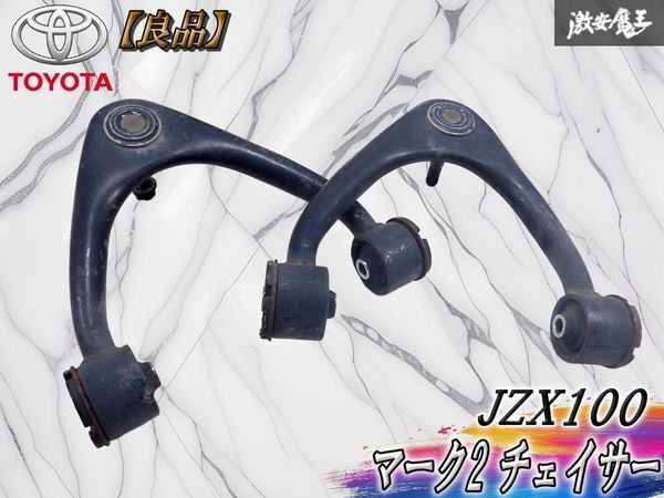 jzx90 jzx100 クスコ 調整式 アッパーアーム 175 474 K 美品 書類一式