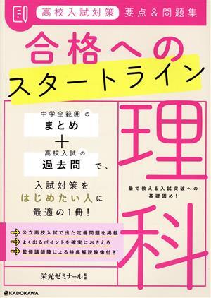 新品】新品同様 中学受験 栄光ゼミナール 新演習 社会 小4上 小学生 4