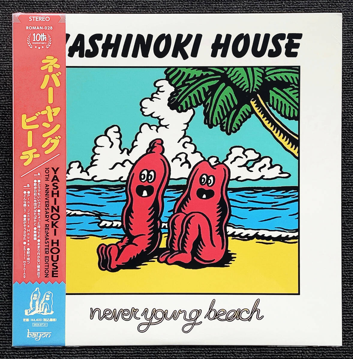 中古】ネバーヤングビーチ『Yashinoki House』never young beach 数量