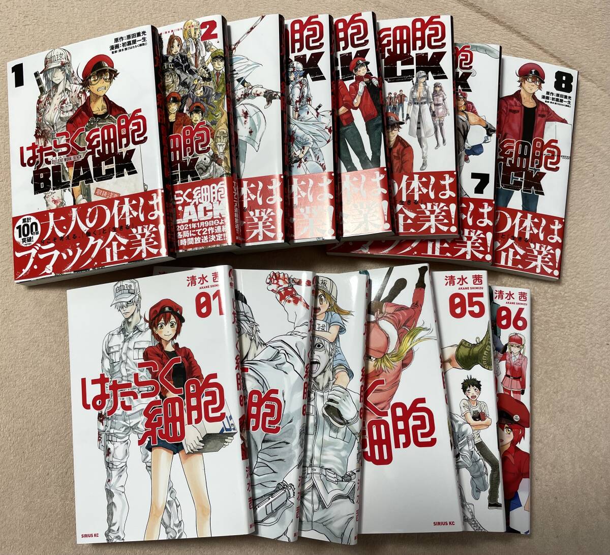 ☆はたらく細胞☆ 全5巻 はたらく細菌 1-2巻 はたらく細胞BLACK 1-2巻