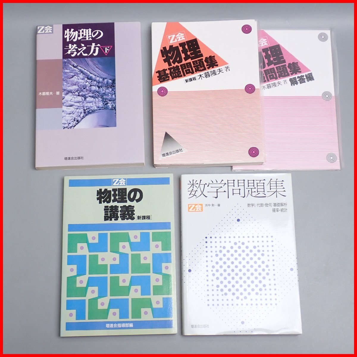 中古】古い教科書 高等学校 数学Ⅰ 基礎解析 確率・統計 代数・幾何 啓