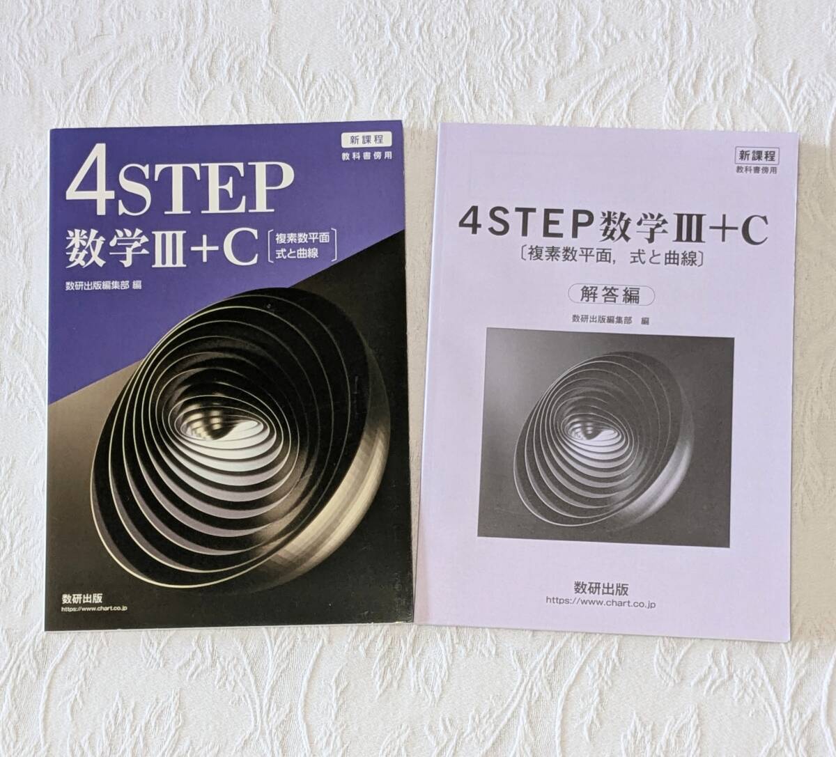 駿台 分野別受験数学の理論 全11冊、SEG 数学受験教科書 6複素数 清