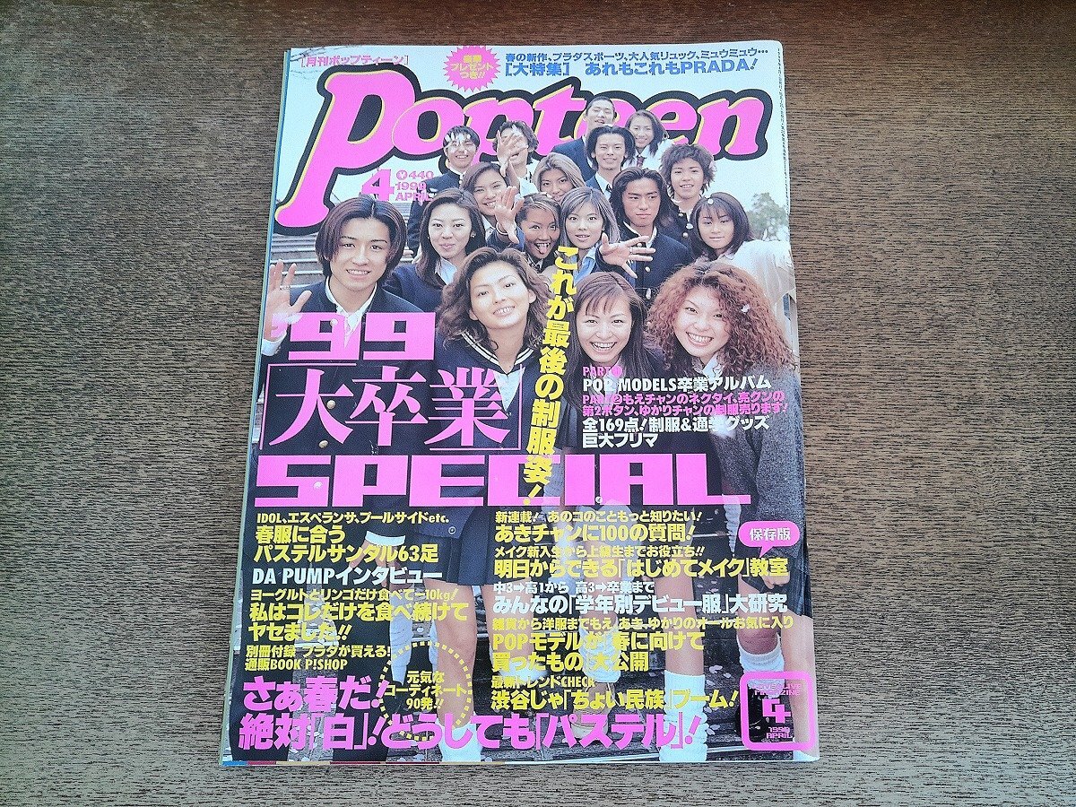 中古】□ISSA 7/DA PUMP/ダパンプ/イッサ/邊土名一茶/写真集/USA