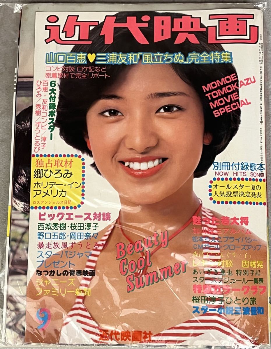 コカコーラ 350ml ボトル 瓶 長野県限定販売 1976年（昭和51年）擦れ