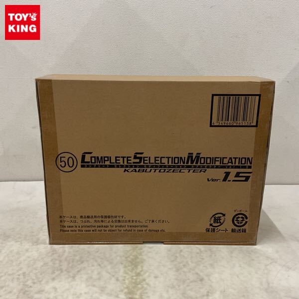 SELECTION COMPLETE 1円〜 未開封 バンダイ - MODIFICATION⁄CSM 2026年