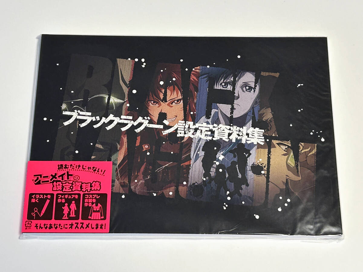 新品】即決 ブラックラグーン ミニ 複製原画 セット グッズ イラスト