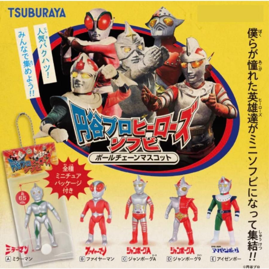新品】珍色 香港映画インフラマン中国超人パチソフビ無版権パチモン